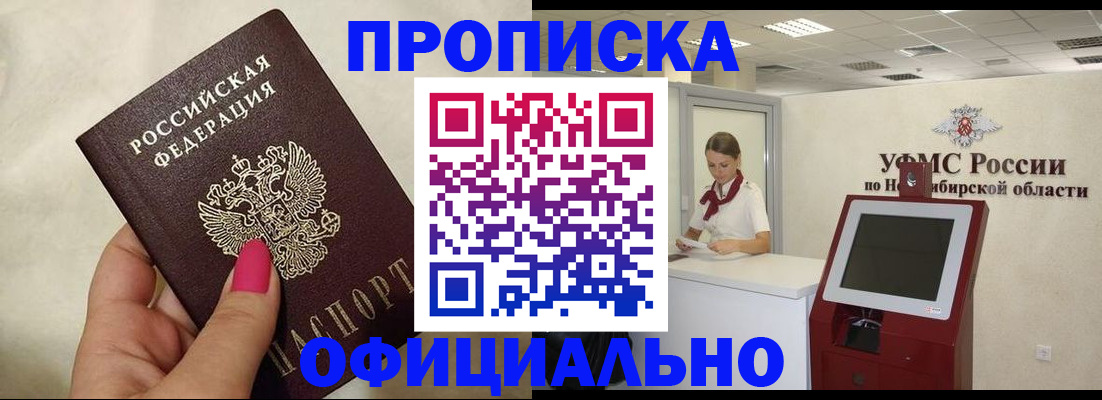 прописка для военкомата в Губкине