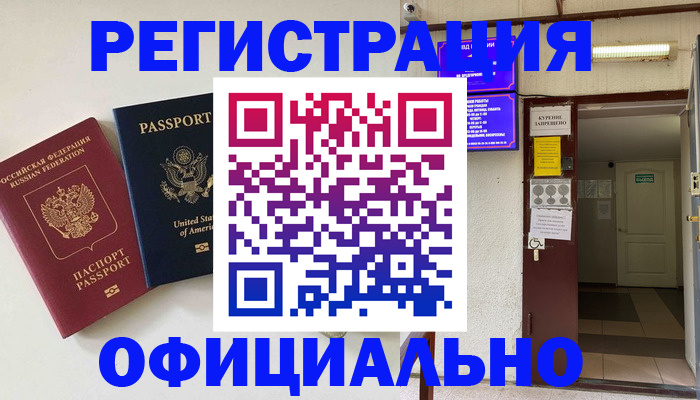 прописка ребенка в Губкине