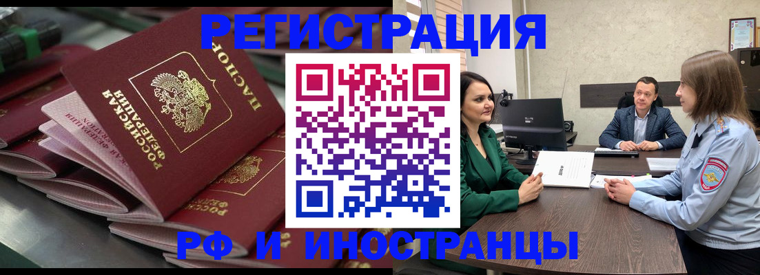 прописка для кредита в Губкине